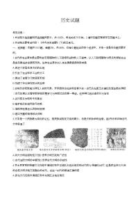 四川省雅安市四校联考2023-2024学年高一下学期期中考试历史试题