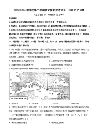 江苏省盐城市联盟校2023-2024学年高一下学期期中考试历史（选修）试题（选修+选修）