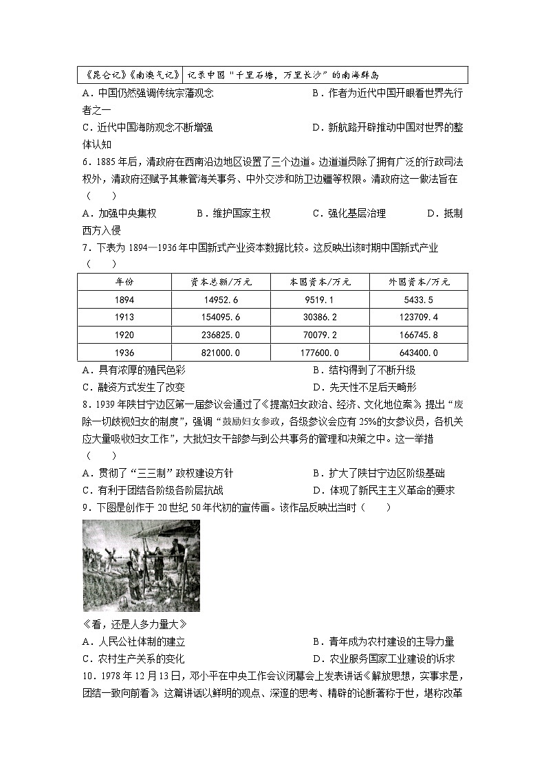 2024年4月广西高三模拟考试试题第2页