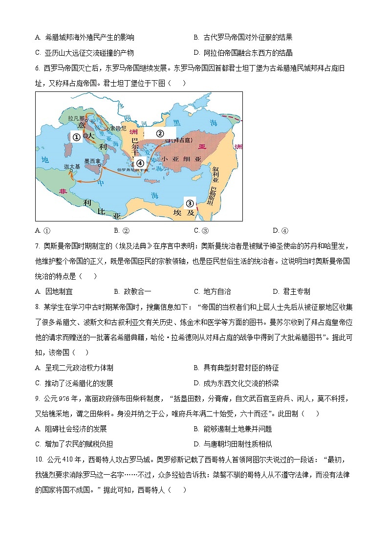 浙江省金华市第一中学2023-2024学年高一下学期4月期中考试历史试卷（Word版附解析）第2页