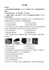 四川省雅安市四校联考2023-2024学年高一下学期期中考试历史试题（原卷版+解析版）