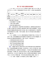 2025版高考历史一轮总复习课时作业中外历史纲要下第13单元20世纪下半叶世界的新变化当代世界发展的特点与主要趋势第37讲冷战与国际格局的演变