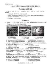 浙江省杭州市（含周边）重点中学2023-2024学年高二下学期期中考试历史试题