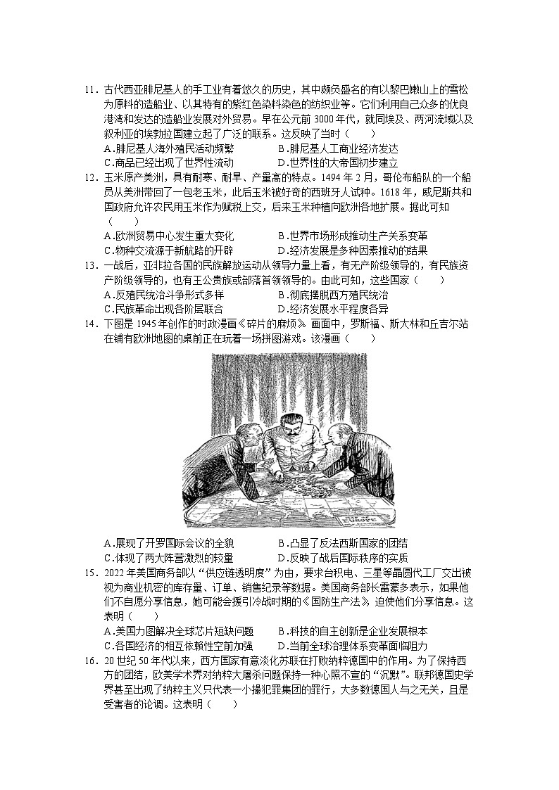 2024届黑龙江省牡丹江市高三下学期第一次模拟 历史试题03