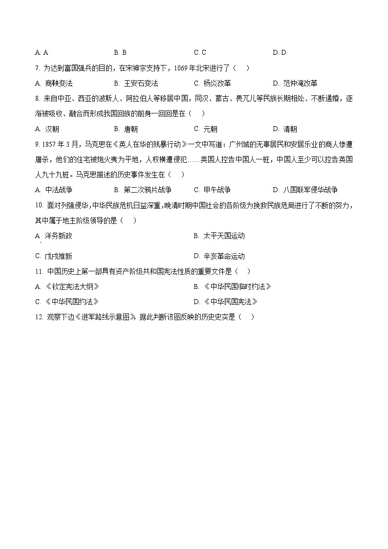 2024年湖南省普通高中学业水平合格性考试仿真试卷（专家版二）历史试题（原卷版+解析版）02