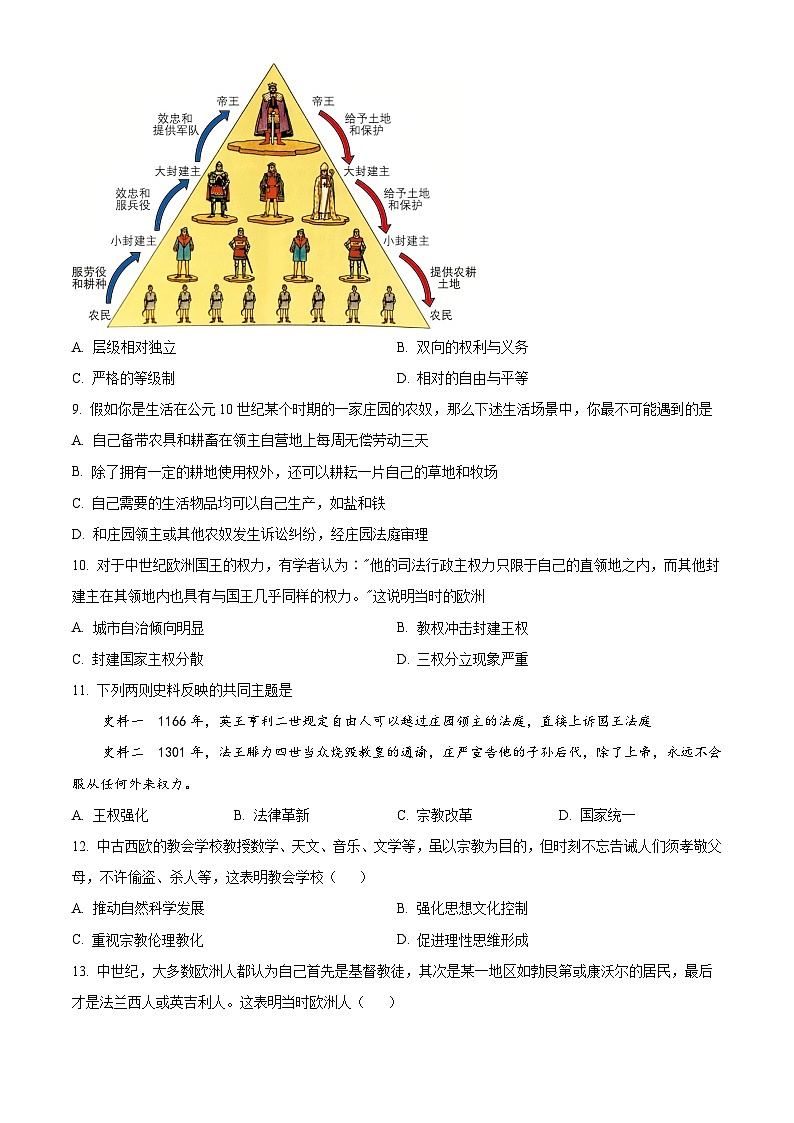 福建省福州外国语学校2023-2024学年高一下学期期中历史试题（原卷版）第3页