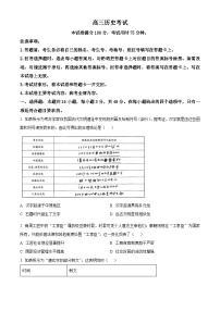 河北省保定市部分高中2024届高三下学期二模历史试题（原卷版+解析版）