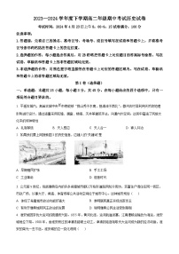 湖北省武汉市黄陂区第二中学2023-2024学年高二下学期期中历史试题（原卷版+解析版）