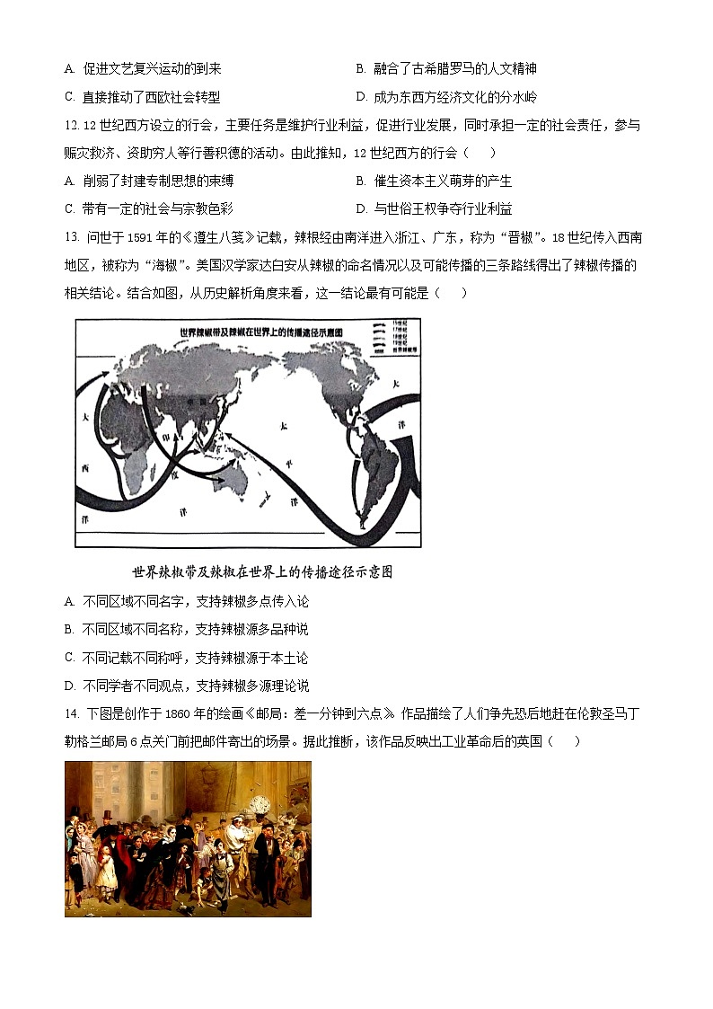 2024届江西省上饶市高三下学期第二次高考模拟考试历史试卷（原卷版+解析版）03