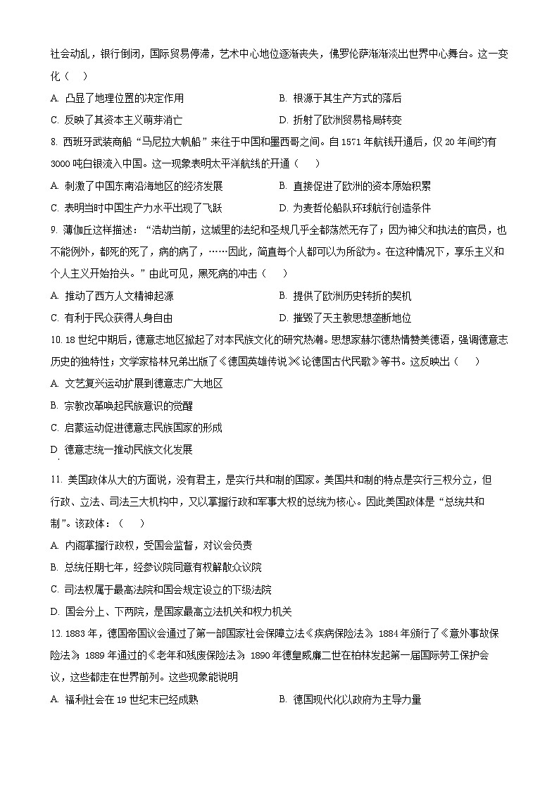 湖北省黄梅县育才高级中学2023-2024学年高一下学期4月期中考试历史试题（原卷版+解析版）02