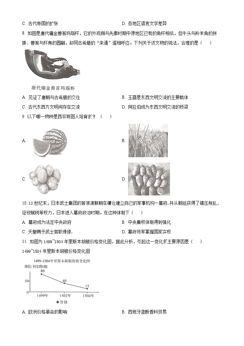 湖南省名校联考2023-2024学年高一下学期期中历史试题（原卷版）第3页