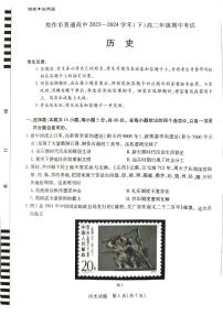 河南省焦作市2023-2024学年高二下学期期中考试历史试题