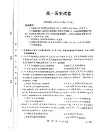 江西省部分学校2023-2024学年高一下学期4月月考历史试题