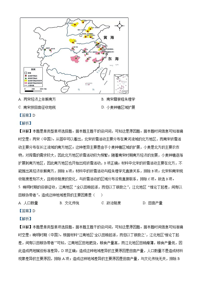 2024届湖南省岳阳市高三第三次模拟测试历史试题（原卷版+解析版）03