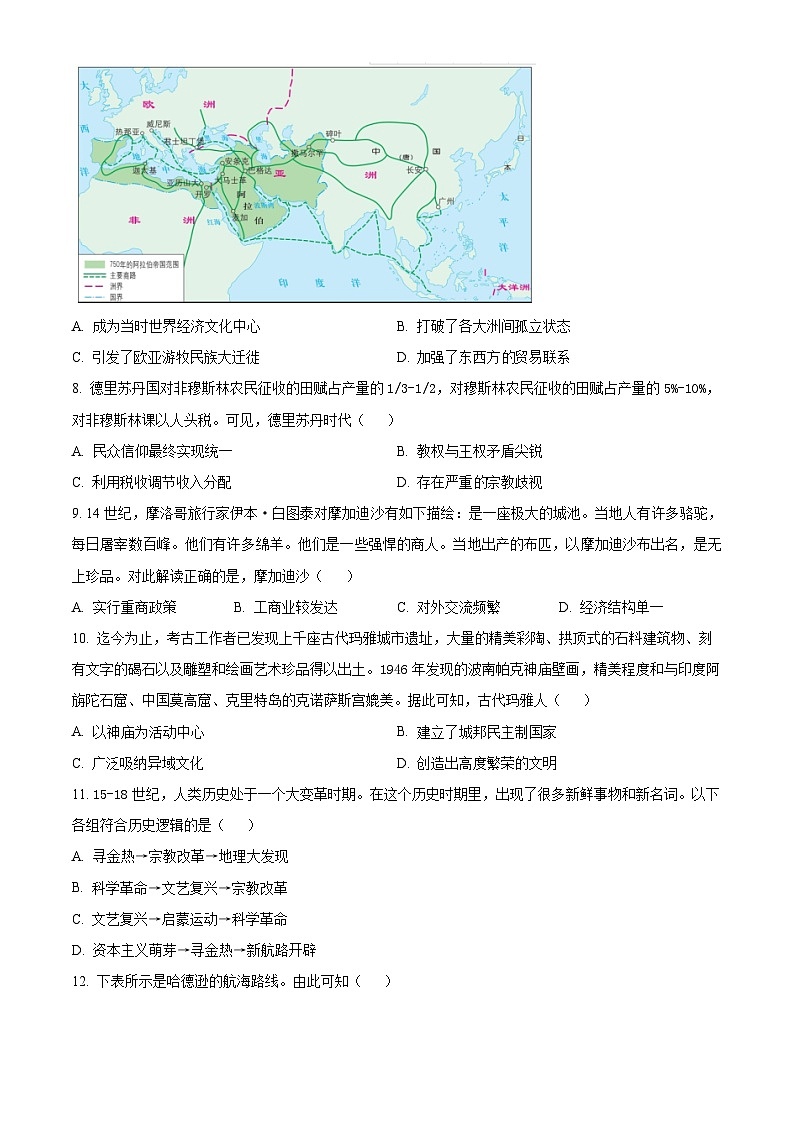 江苏省常州市2023-2024学年高一下学期4月期中考试历史试题（原卷版+解析版）03