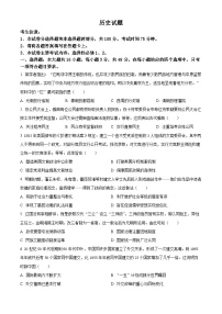 四川省雅安市四校联考2023-2024学年高二下期期中考试历史试题（原卷版+解析版）