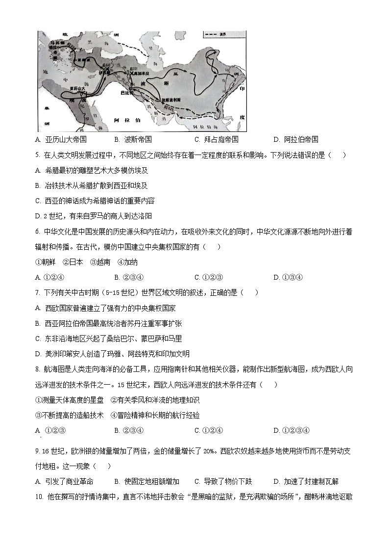 浙江省台州市十校联盟2023-2024学年高一下学期期中联考历史试卷（原卷版+解析版）02