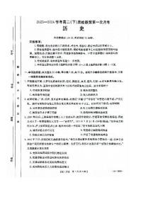 历史-河北省名校质检联盟2023-2024学年高二下学期3月历史试题