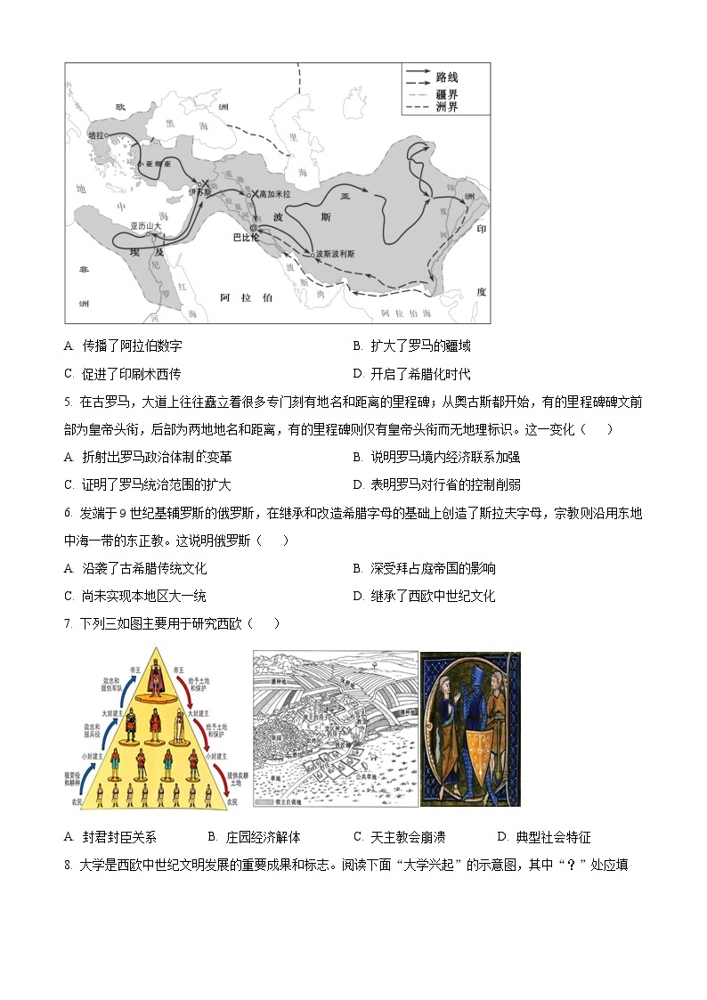 云南省昆明市师范大学附属中学呈贡学校2023-2024学年高一下学期第一次月考（高考班）历史试题（Word版附解析）02