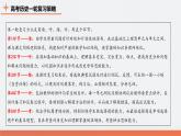 最新高考历史一轮复习（部编版） 板块6 第14单元 第42讲　当代世界发展的特点与主要趋势（课件+讲义+练习）