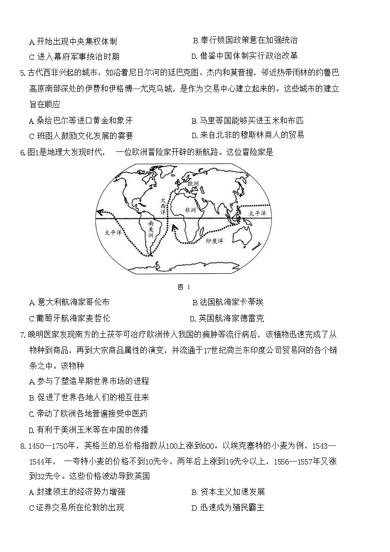 河南省新乡市多校联考2023-2024学年高一下学期期中考试历史试题++第2页