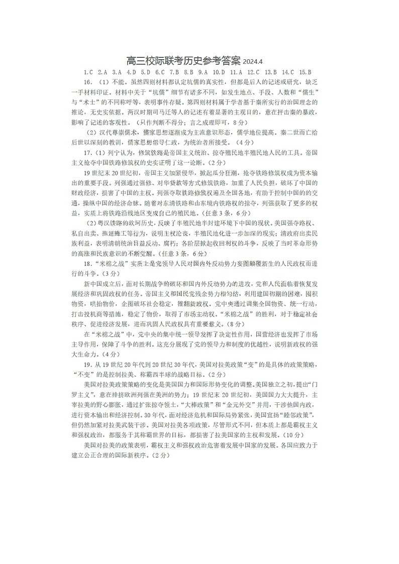 答案第1页