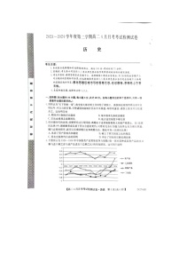 河北赵县中学、高邑第一中学、无极中学2023-2024学年高二下学期4月月考（期中）历史试题