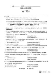 安徽省亳州市2023-2024学年高二下学期期中考试历史试题