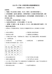 广西阳朔县阳朔中学2023-2024学年高一下学期期中测试历史试题（原卷版+解析版）