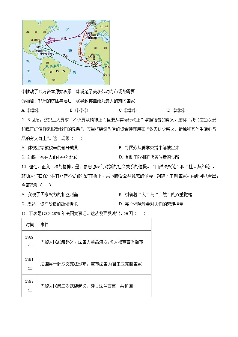 黑龙江省齐齐哈尔市普高联谊校2023-2024学年高一下学期期中考试历史试题（原卷版+解析版）03