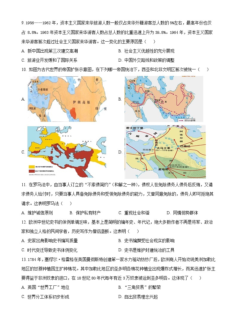 宁夏回族自治区银川一中2023-2024学年高二下学期期中考试历史试题（原卷版+解析版）03