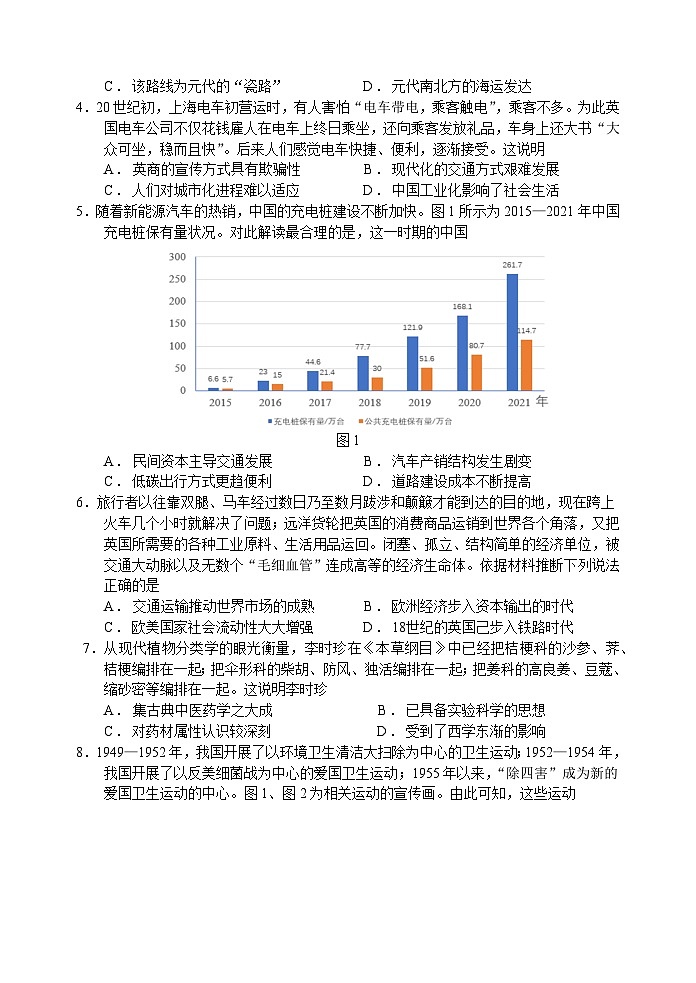 历史试题第2页