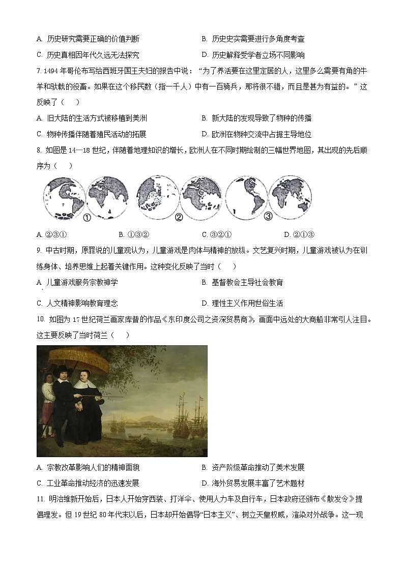 2024苏州高一下学期期中考试历史含解析03