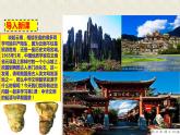 纲要上第1课中华文明的起源与早期国家（课件）