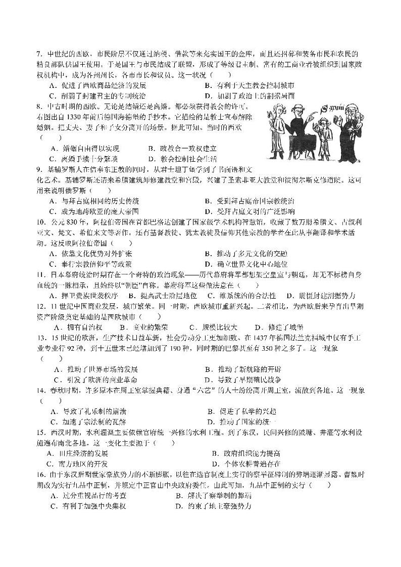 +四川省成都市第七中学2023-2024学年高二下学期期中考试历史试题02