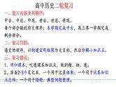 阶段一 古代中华文明的起源与奠基——先秦课件---2024届高三历史统编版二轮复习