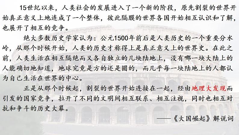 阶段十二 西方近代工业文明的曙光——手工工场时期课件---2024届高三历史统编版二轮复习08