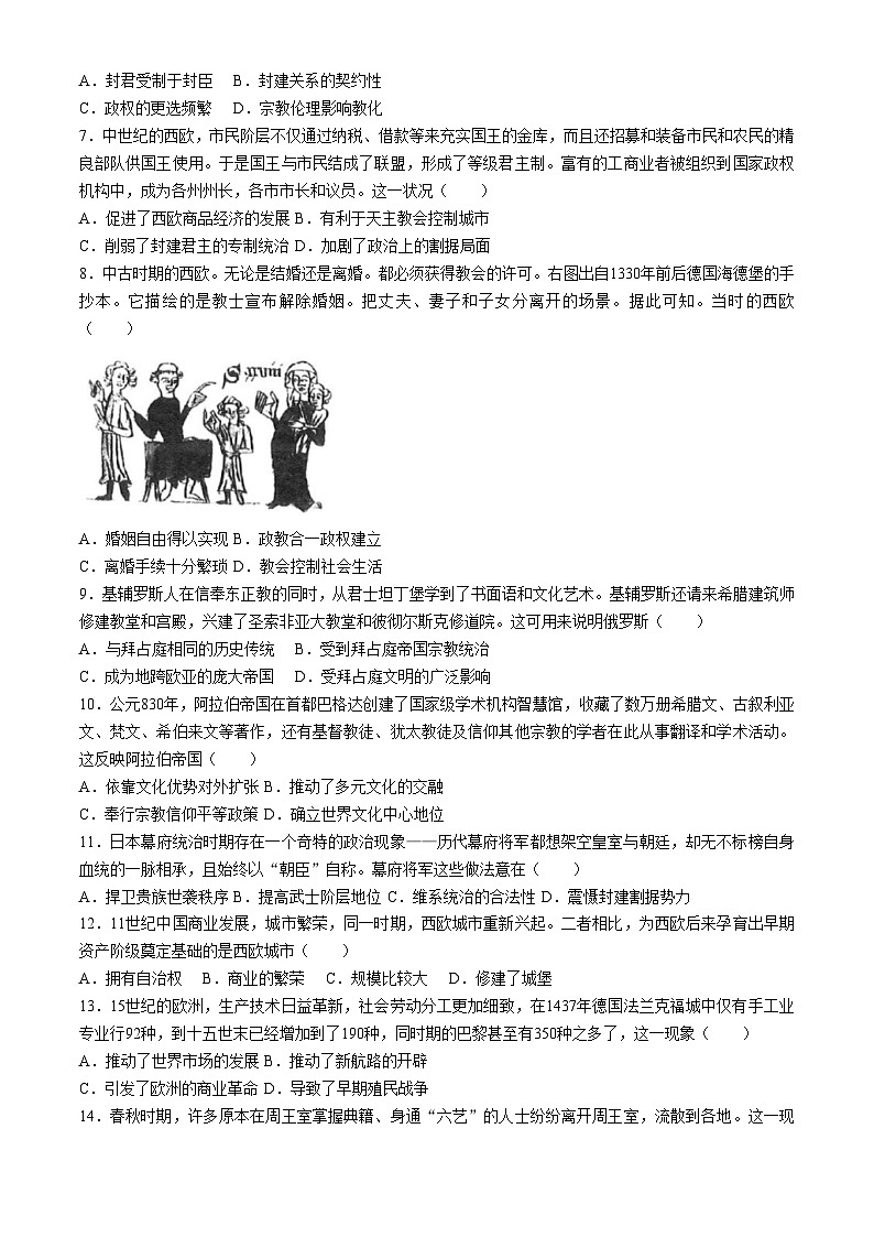 四川省成都市第七中学2023-2024学年高二下学期期中考试历史试题(无答案)02