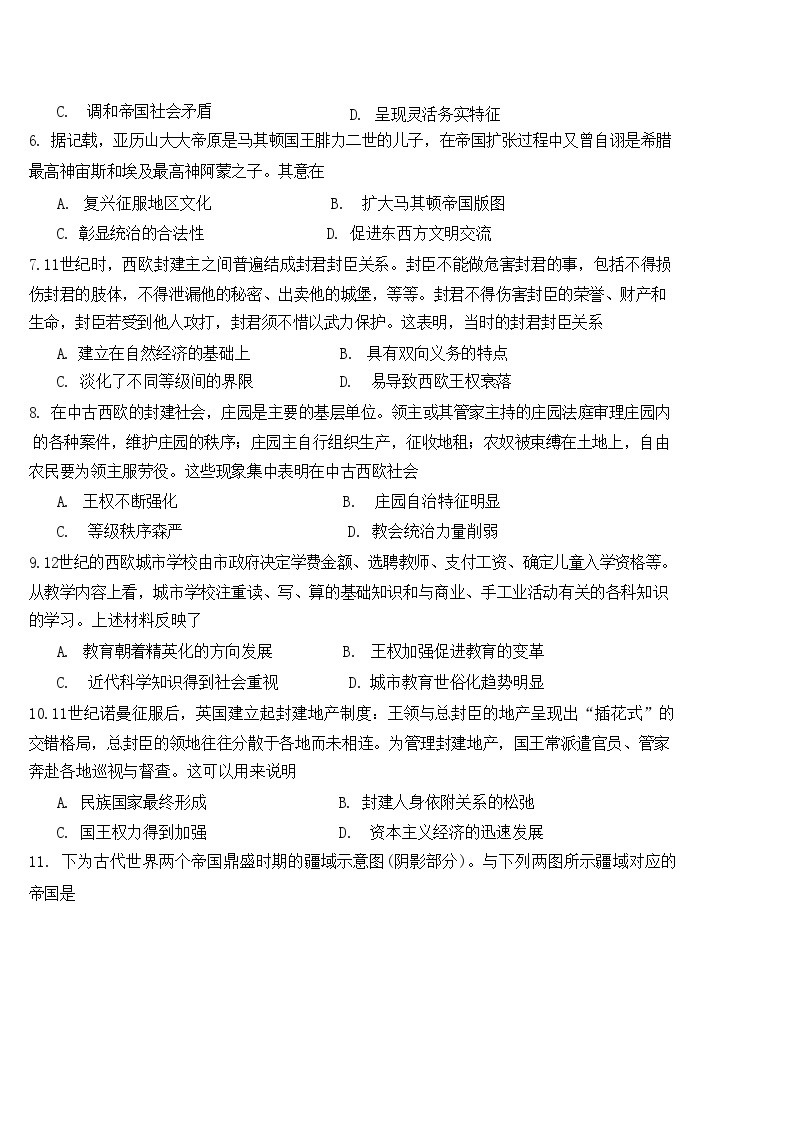 黑龙江省大庆实验中学2023-2024学年高一下学期期中考试历史试卷++02