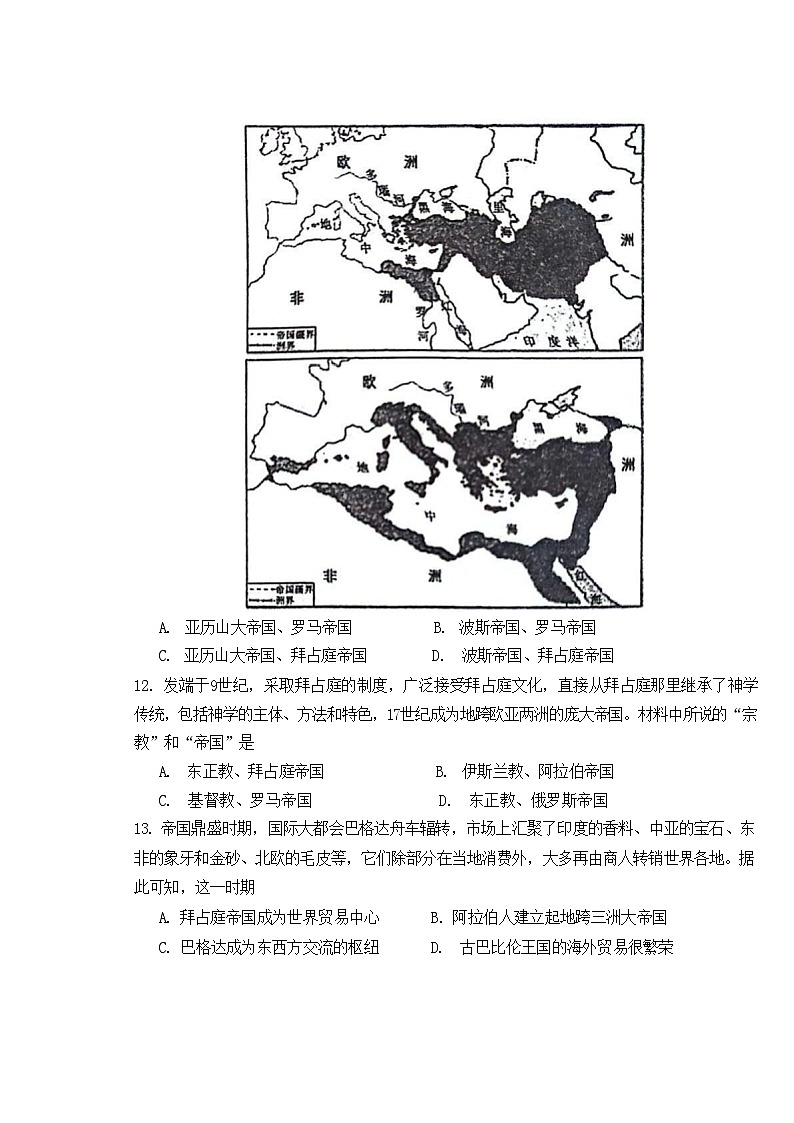 黑龙江省大庆实验中学2023-2024学年高一下学期期中考试历史试卷++03