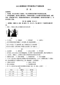 山东省临沂市河东区2023-2024学年高一下学期期中考试历史试题(无答案)