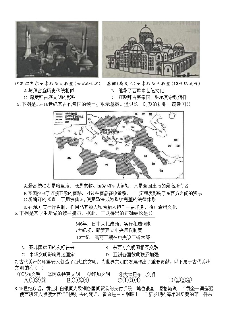 浙江省钱塘联盟2023-2024学年高一下学期期中联考历史试题02