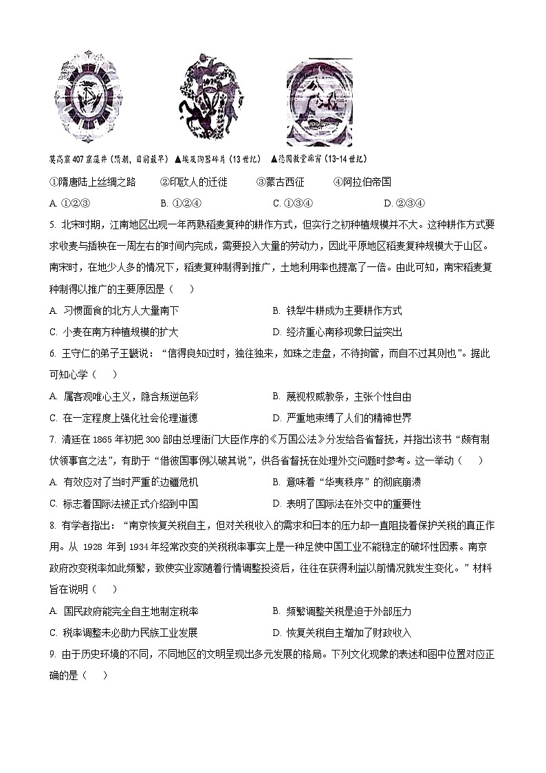浙江省台州市2024届高三下学期二模历史试题无答案第2页