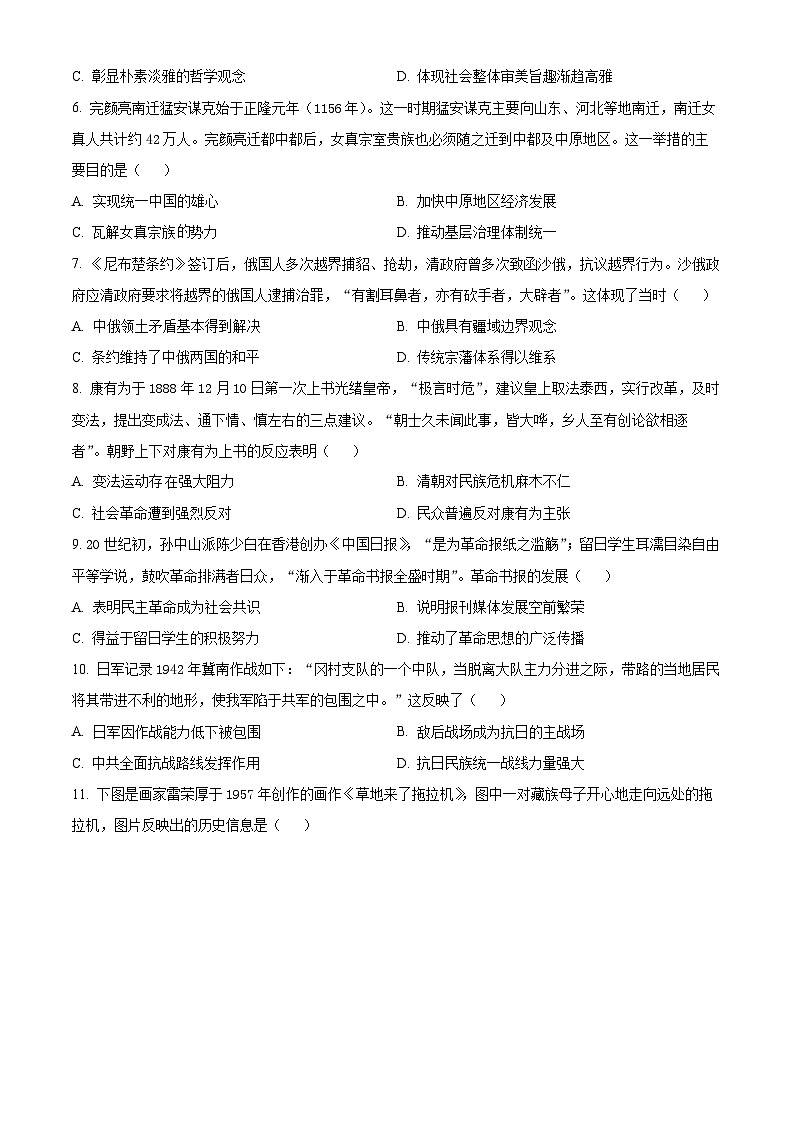 云南省三新教研联合体2023-2024学年高二下学期4月第二次联考历史试题无答案第2页