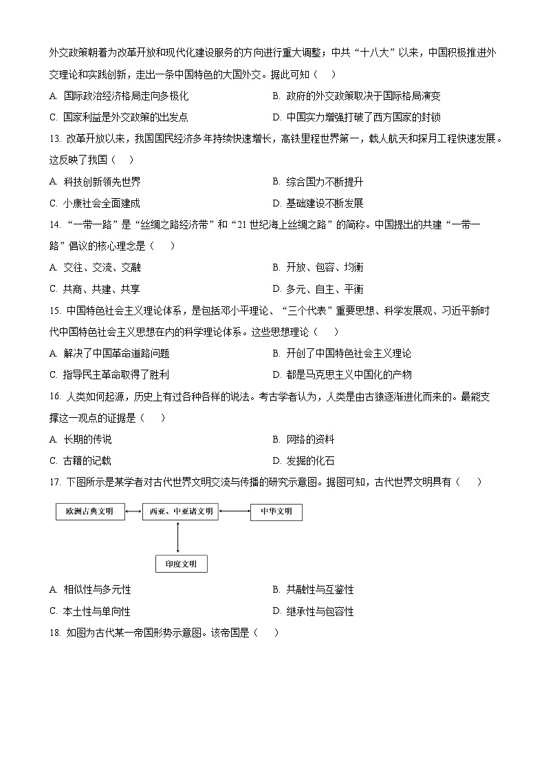 福建省福州市八县（市、区）协作校2023-2024学年高一下学期期中考试历史试题（Word版附答案）03