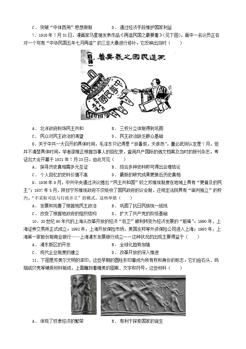 江西省宜春市五校2023-2024学年高一下学期第一次联考历史试题（Word版附答案）02