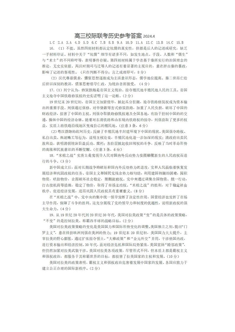 答案第1页