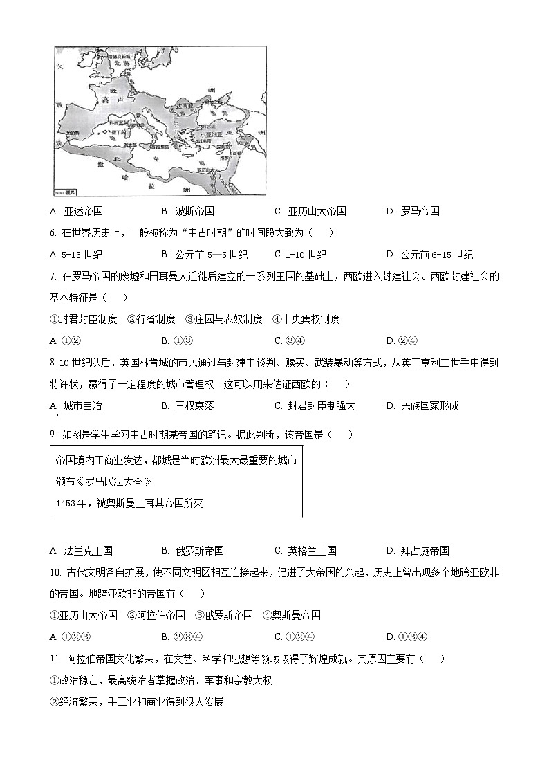 北京市通州区2023-2024学年高一下学期期中考试历史试题（原卷版+解析版）02