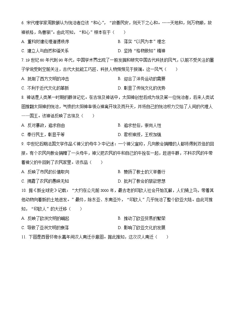 河南省濮阳市2023-2024学年高二下学期期中考试历史试卷（原卷版+解析版）02
