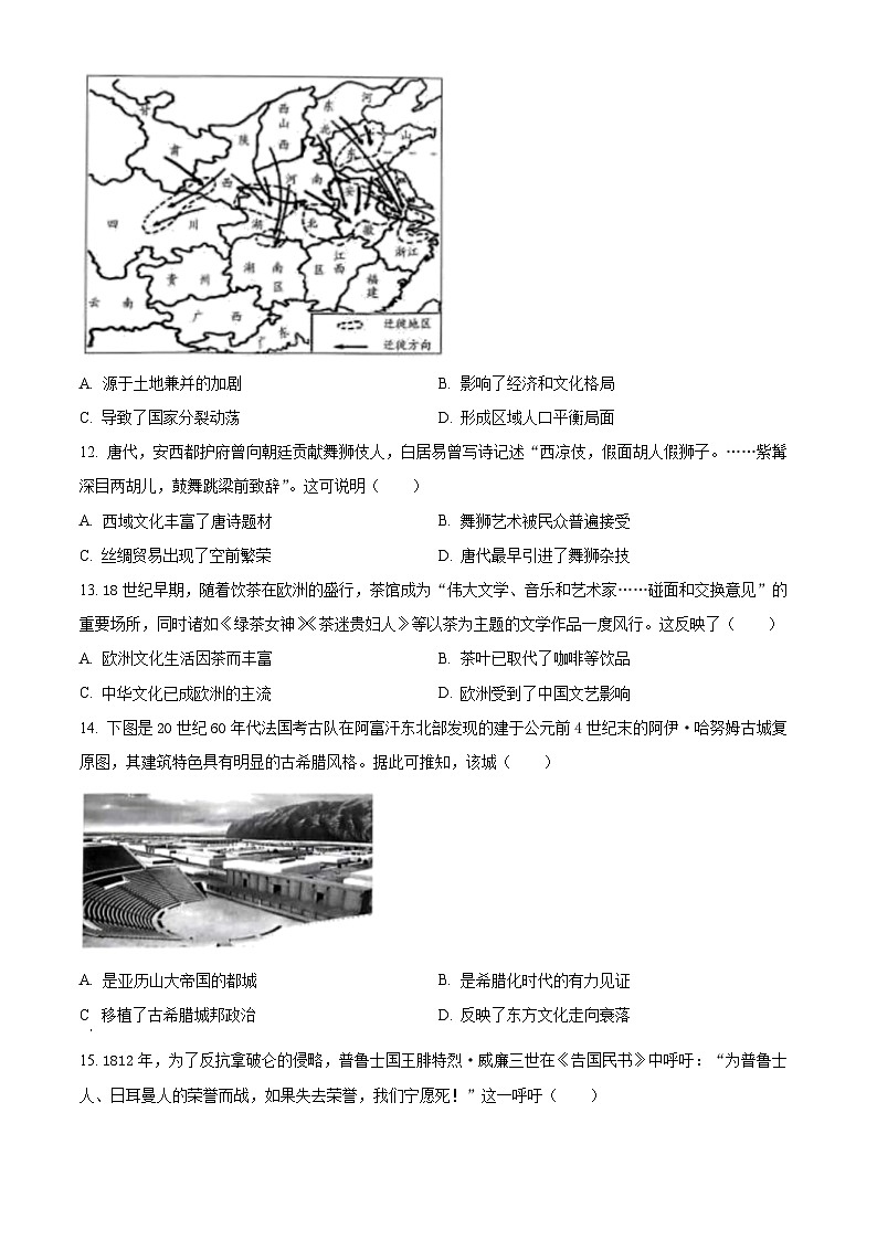 河南省濮阳市2023-2024学年高二下学期期中考试历史试卷（原卷版+解析版）03